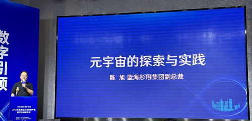 数字文化创意内容应用服务 蓝海创意云在瑶海区文化创意产业数字化高峰论坛的分享