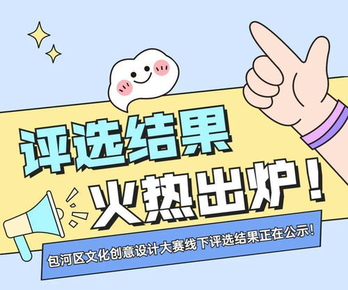 创意点亮包河，数字赋能未来——2021年包河区文化创意设计大赛线下评选结果揭晓