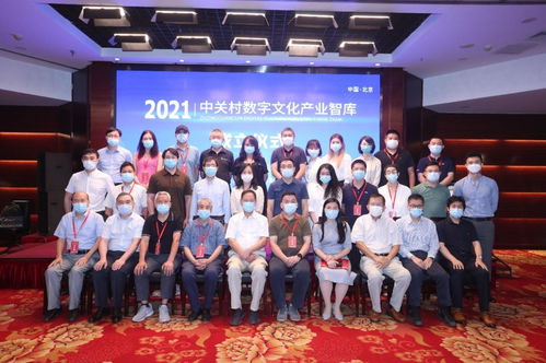 我校文化产业管理学院荣膺中关村数字文化产业智库副理事长单位，赋能数字文创内容应用新生态